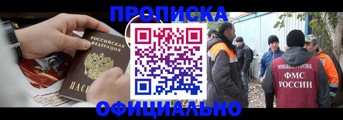 временная прописка в Кольчугино