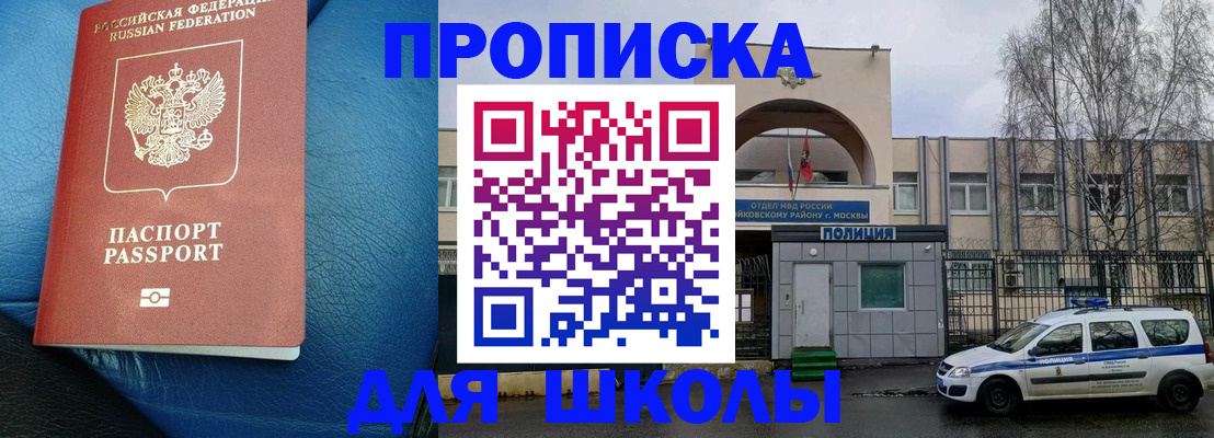 прописка 2025 в Кольчугино