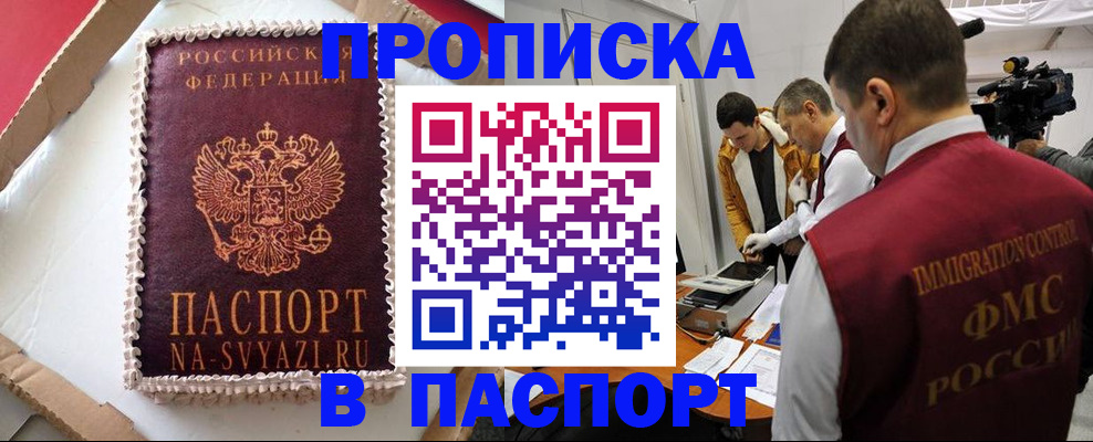 временная регистрация купить в Кольчугино