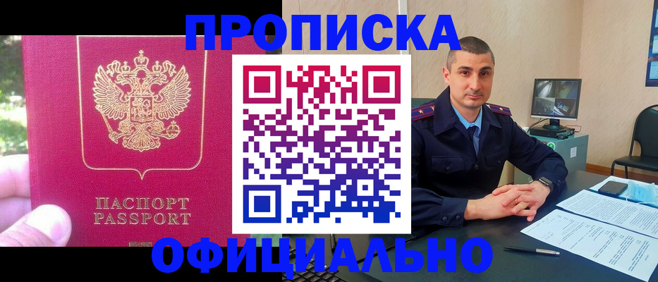 прописка штамп в Кольчугино