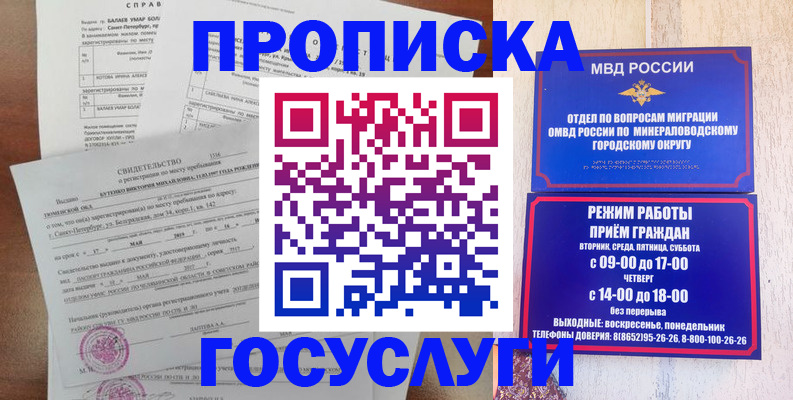 временная регистрация для всех в Кольчугино