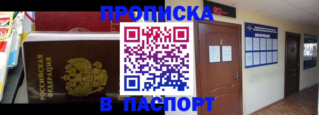 прописка гарантия в Кольчугино