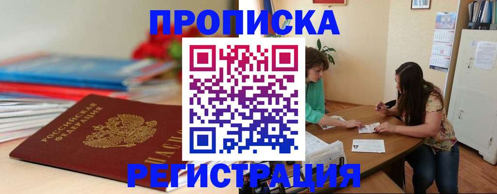 временная регистрация 2025 в Кольчугино