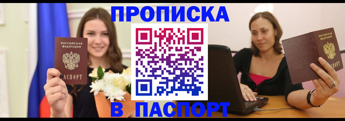 прописка для работы в Кольчугино