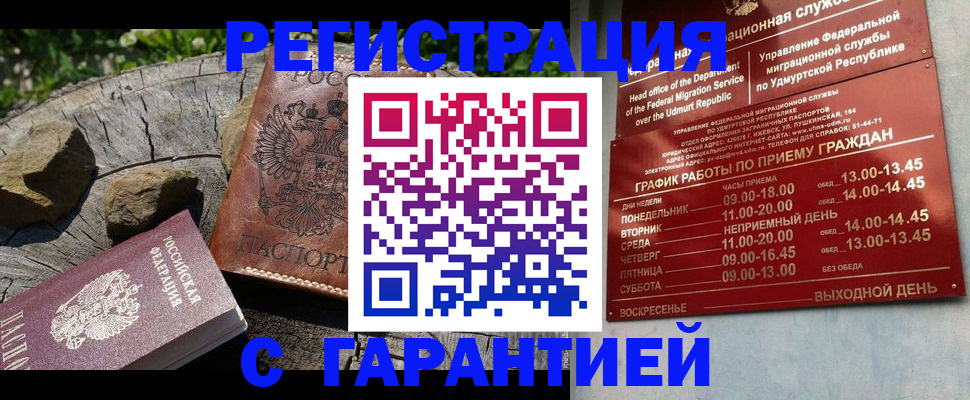 временная регистрация поиск в Кольчугино