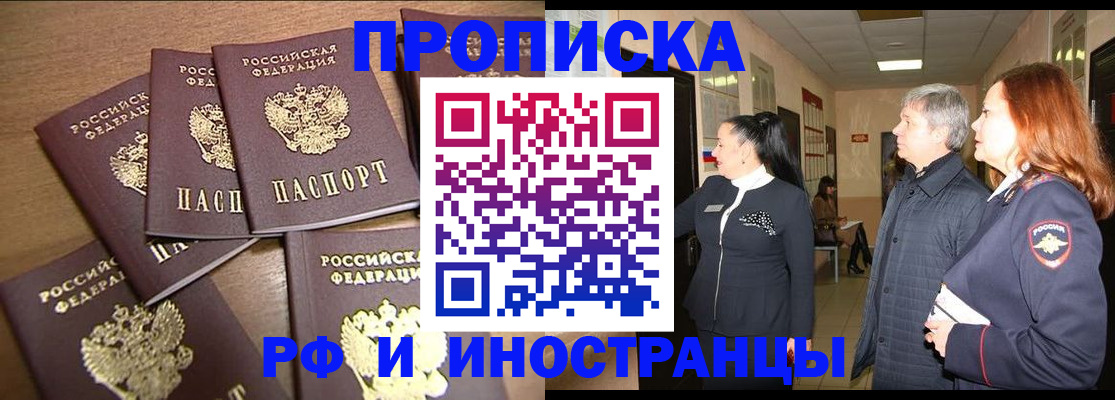 временная регистрация недорого в Кольчугино