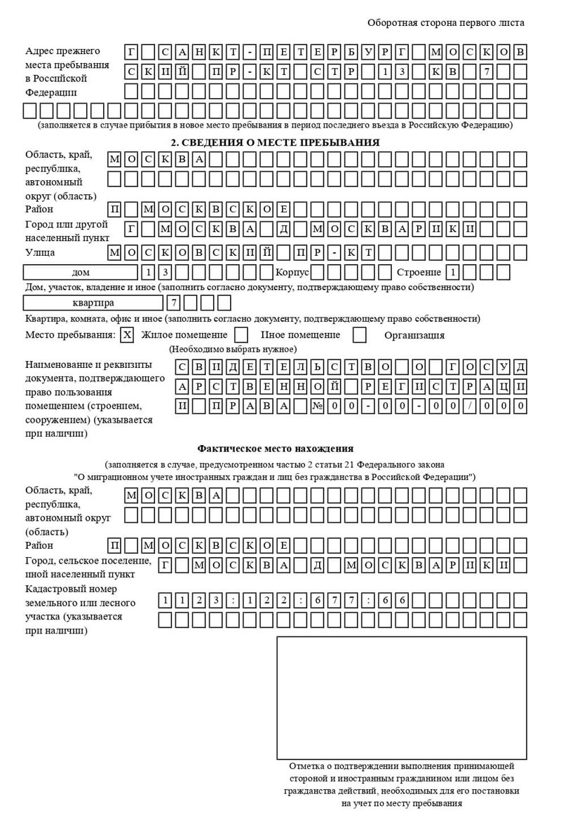 временная регистрация в Кольчугино временная регистрация в Кольчугино